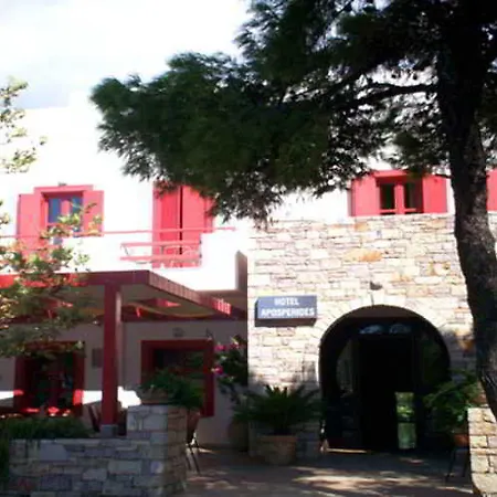 Hotel Aposperides